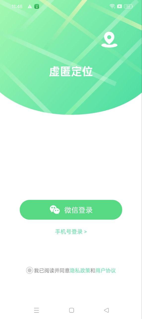 虚匿定位 v6.3.4