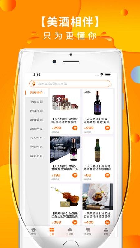 叭卦优选app v3.2.2