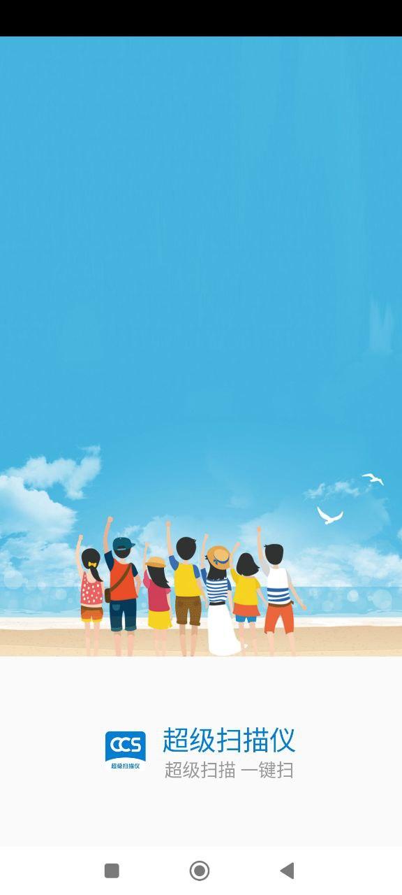 超级扫描仪 v6.3.4