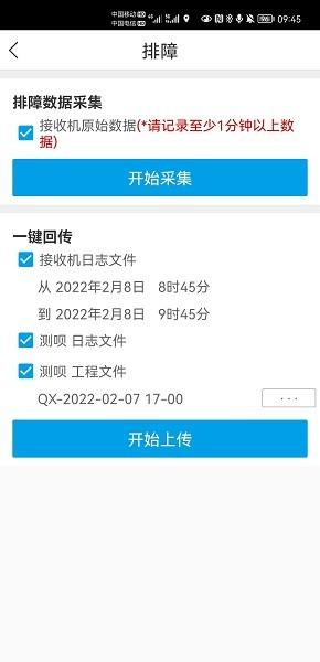 千寻测呗手机版下载 v3.2.1
