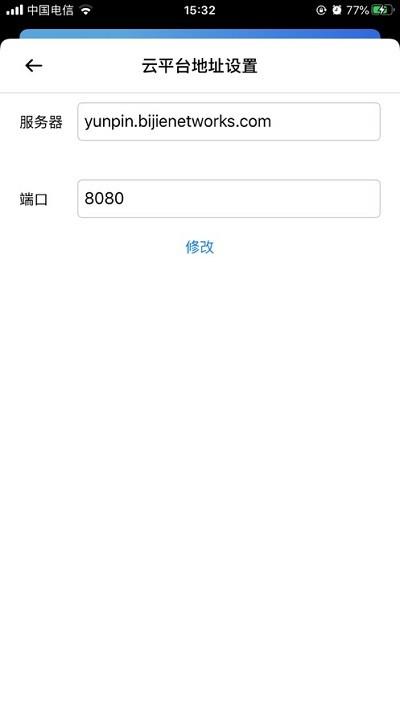 必捷投屏app v6.1.3