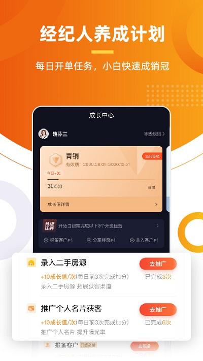 多多卖房官方最新版 v5.5.4