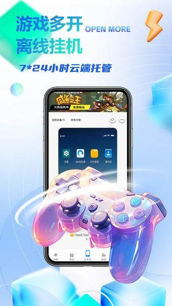 八通云手机app v6.3.3