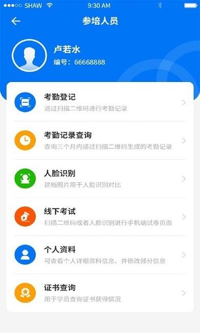 职业健康监管app v5.5.1