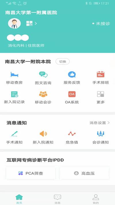 南昌大学 v6.3.4