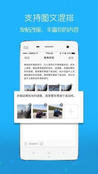 西樵论坛app v3.4.1
