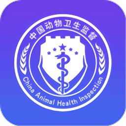 河北智慧兽医云平台官方兽医版app