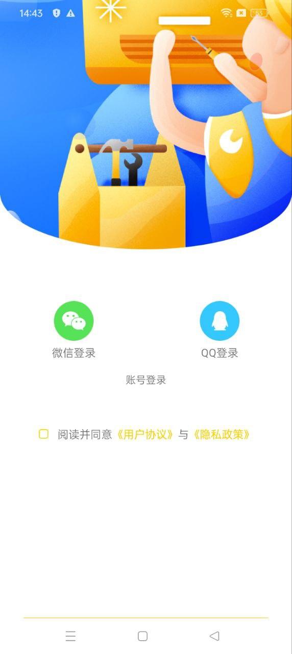 维修宝 v5.2.2
