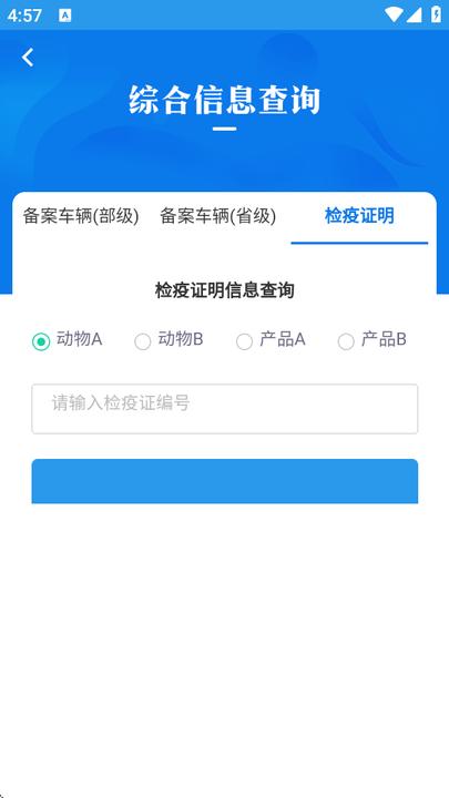 甘牧通2025服务版 v6.0.1