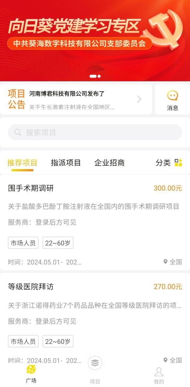 向日葵联盟 v6.2.4