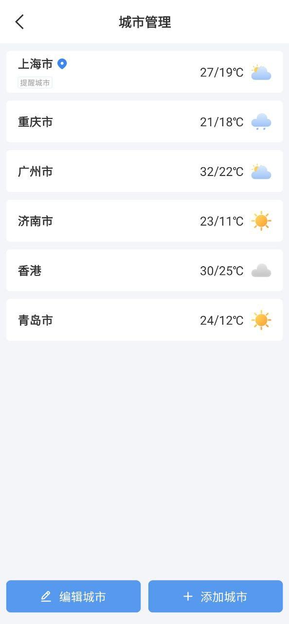 及时雨天气预报下载 v4.5.3