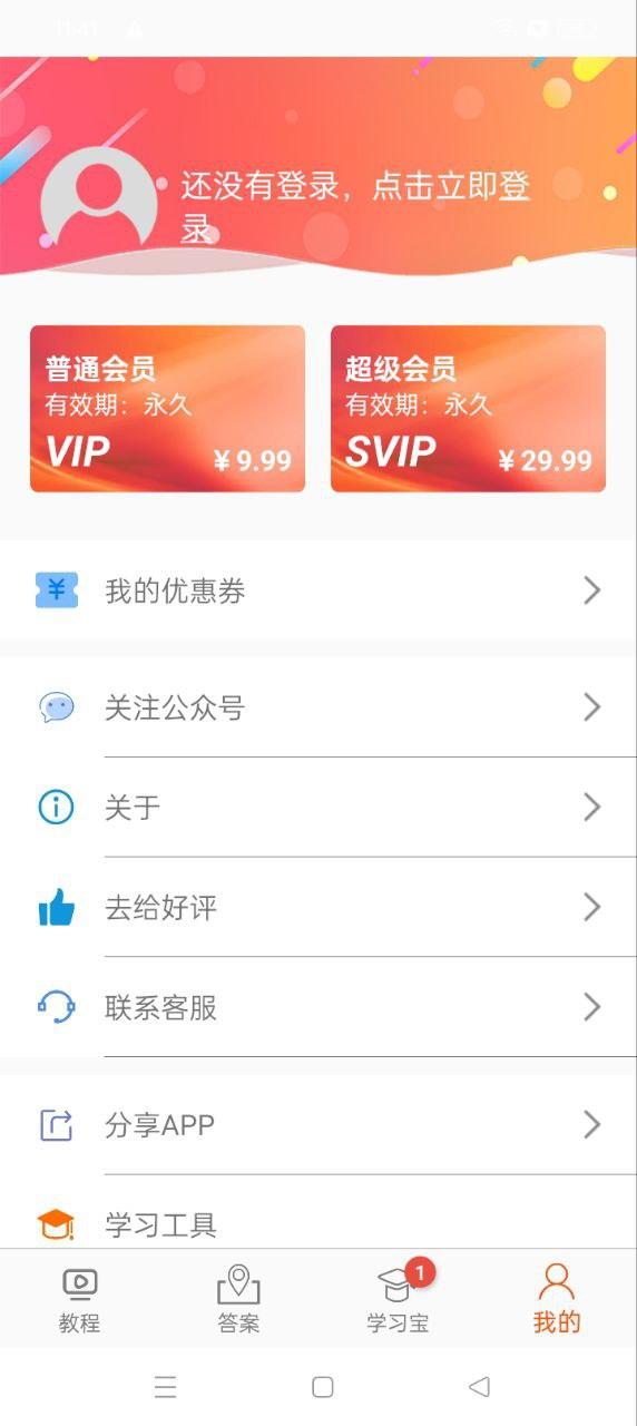 高中数学教程全集 v5.1.2