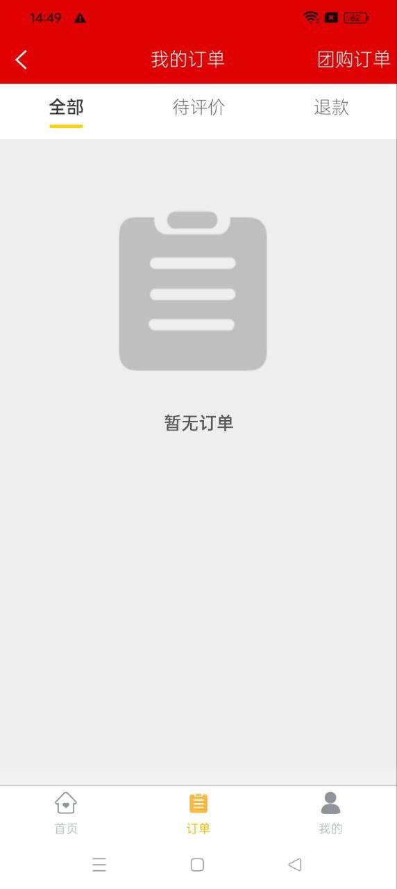 饭盒人外卖平台 v3.5.2