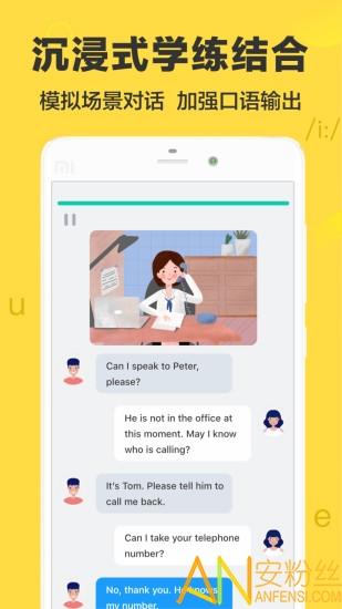 懒人英语手机版 v3.1.2