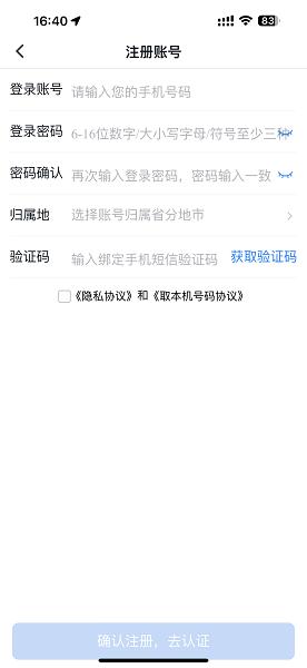 联通公众app最新版本 v6.1.4