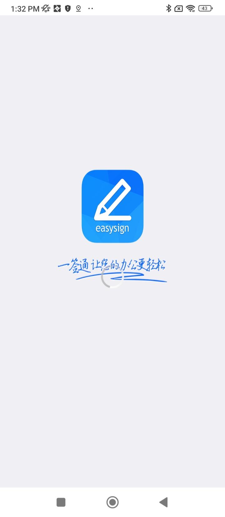 一签通 v5.0.2