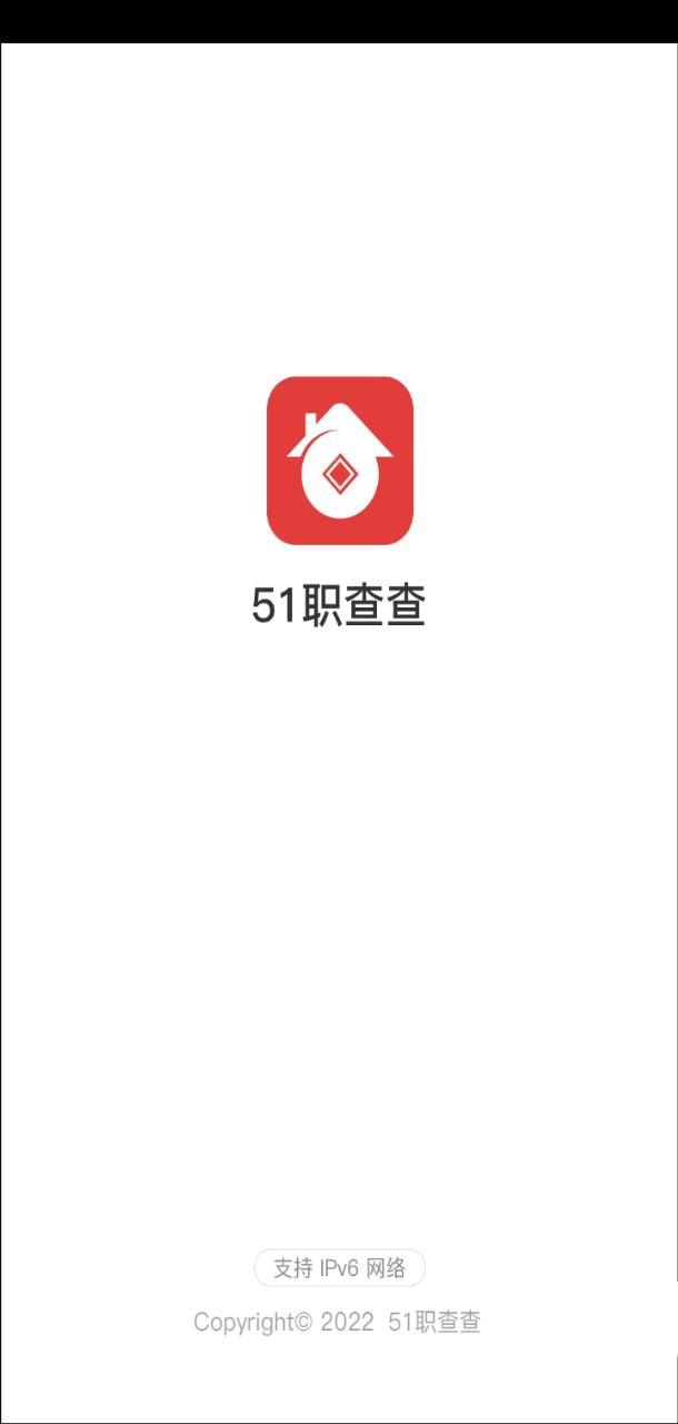 51职查查 v5.4.2