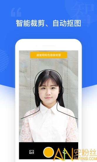 一寸照手机软件 v4.5.1