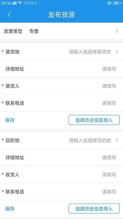 皓俊通货主端 v4.2.2