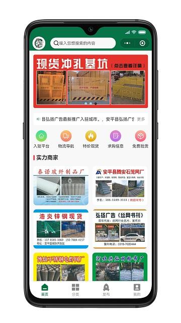 购丝网 v3.3.4