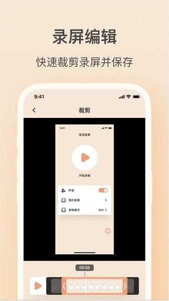 轻映录屏软件 v5.3.4