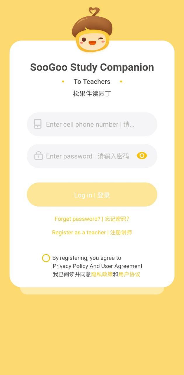 松果园丁ai课 v6.1.3