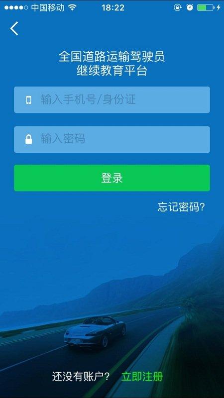 司机伙伴app最新版本 v3.3.2