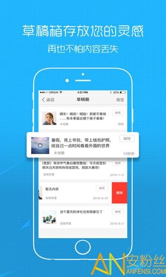 丰县论坛手机版 v3.5.3