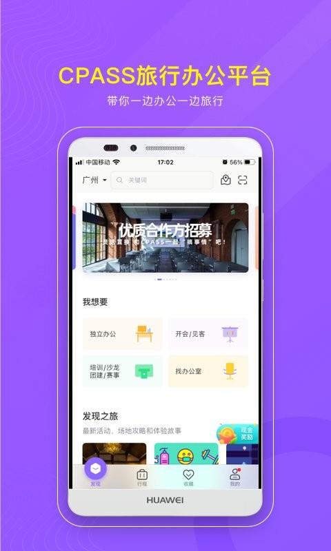 cpass最新版app v3.2.2