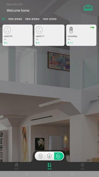 智慧物联网云助手app v4.3.4