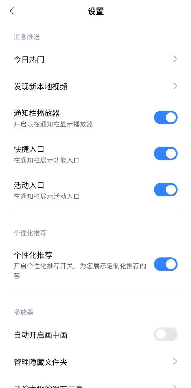 小米视频 v4.5.1