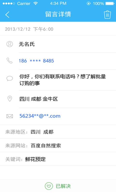 百度商桥2025安装 v3.0.2