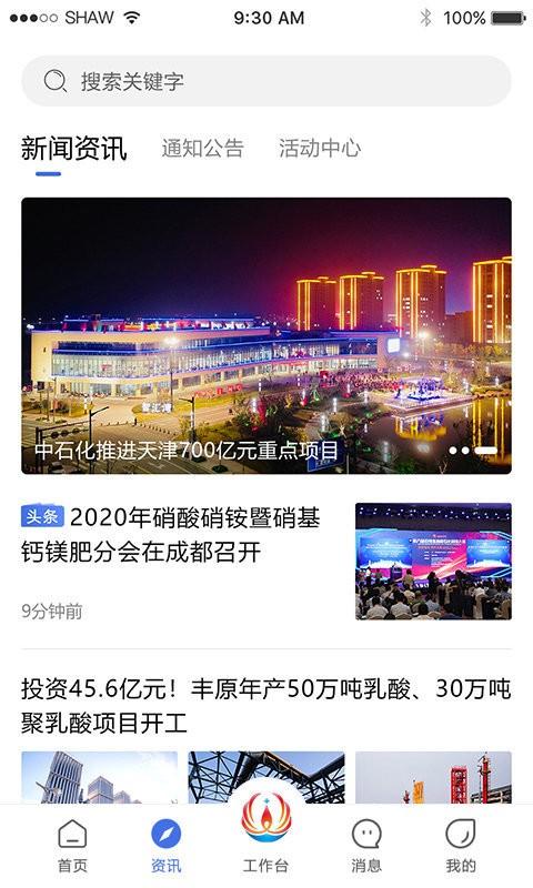 连云港畅行石化app v4.1.3