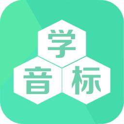 学音标app