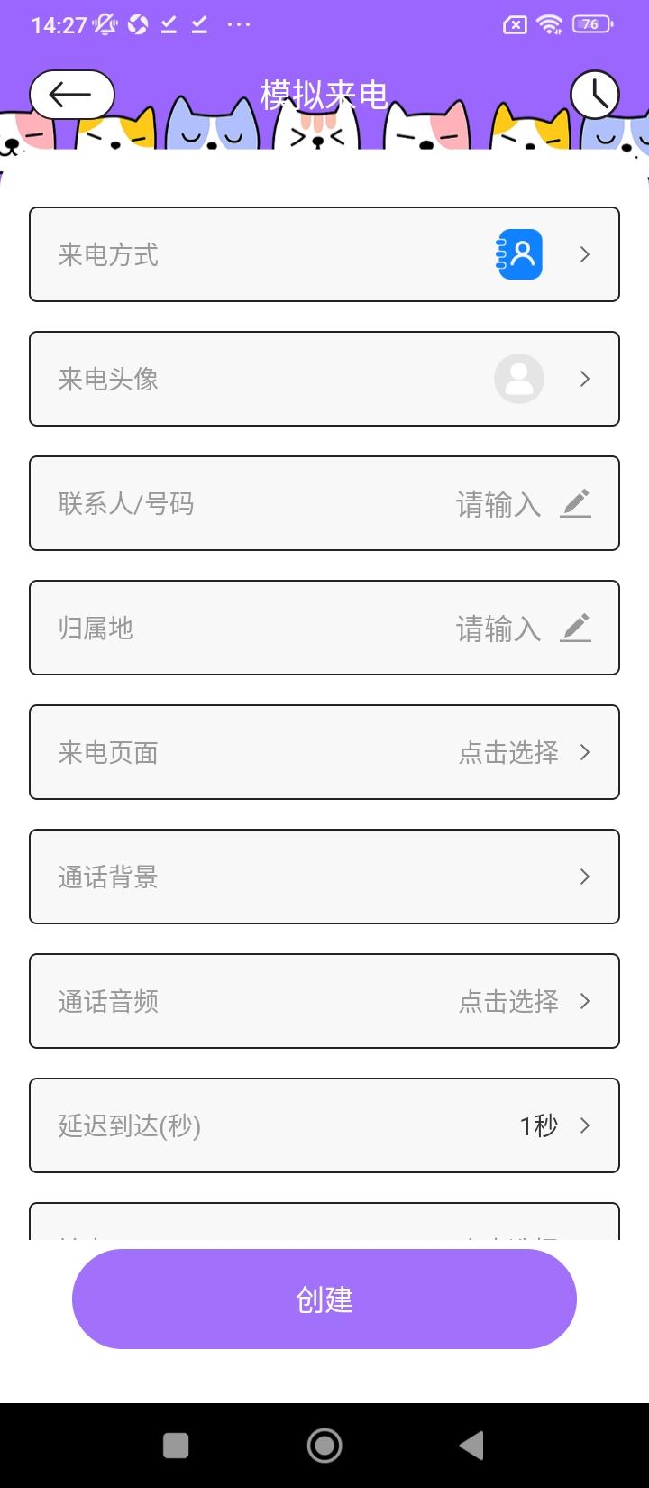 社恐人必备神器 v3.3.1