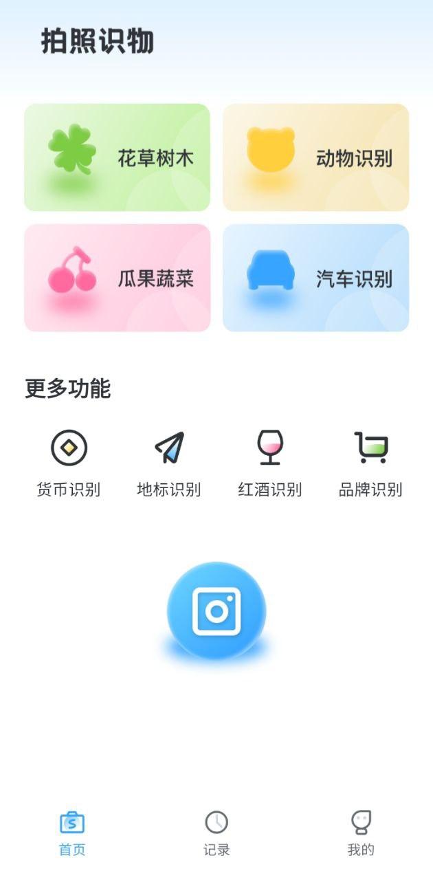拍照识花助手 v3.2.1