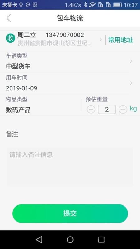 通村村服务站 v6.5.3
