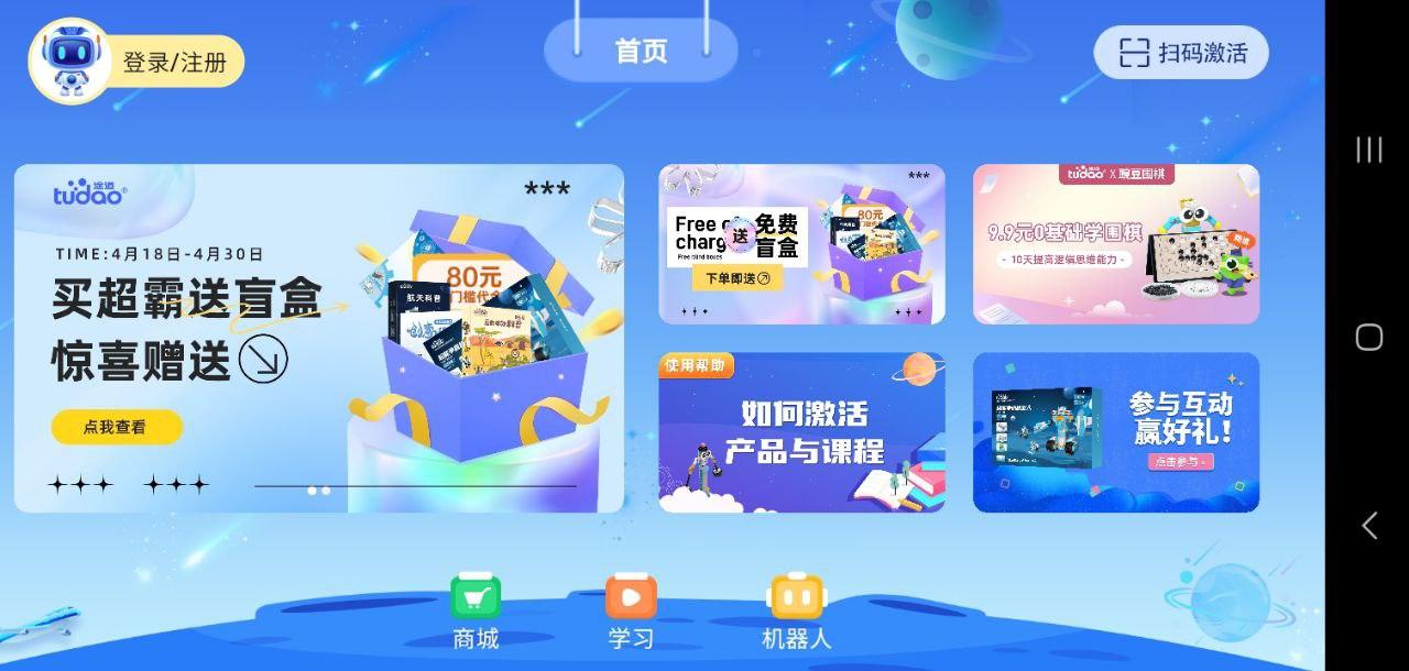 机器人轻松学 v5.1.3