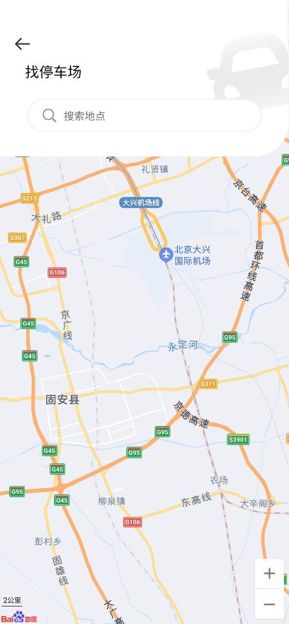 随手拍违章平台 v5.3.2