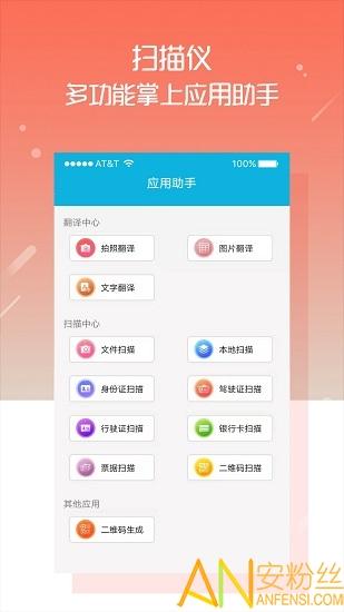 扫描仪官方免费版 v6.1.2