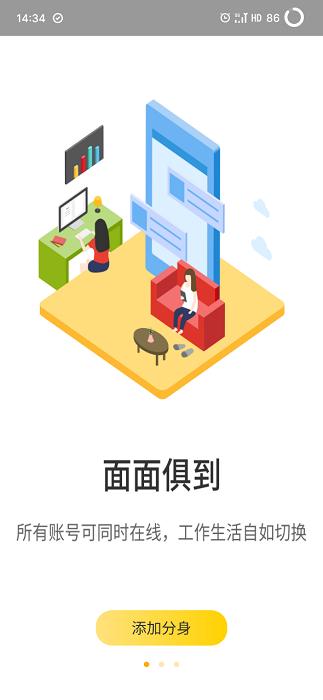 v11蜘蛛侠框架软件 v5.2.1