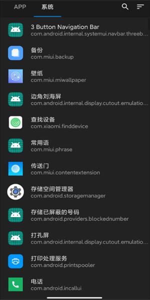 小米Joyose狂暴引擎 v4.3.2
