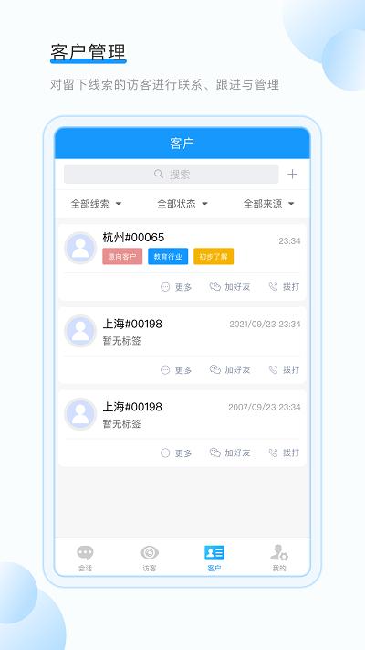 53kf(掌上客服) v6.3.2