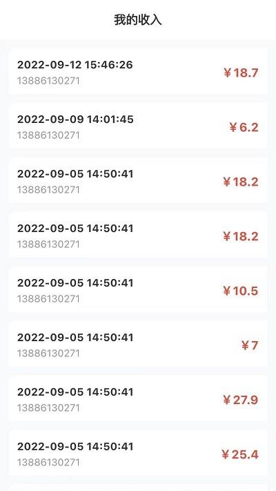 德云祥商家端 v4.2.1