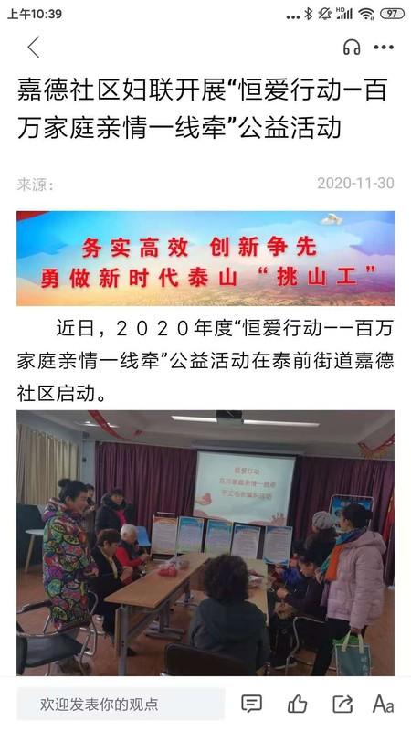 掌上泰山区官方版 v5.1.4