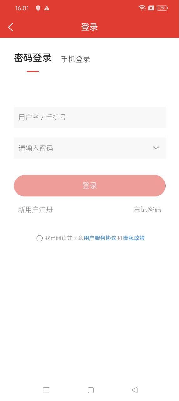 东骏药哆哆 v3.1.1