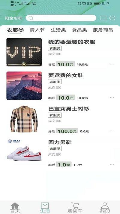 金瀚城市app v5.3.3