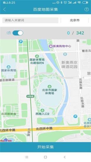 精准客源app v4.5.4