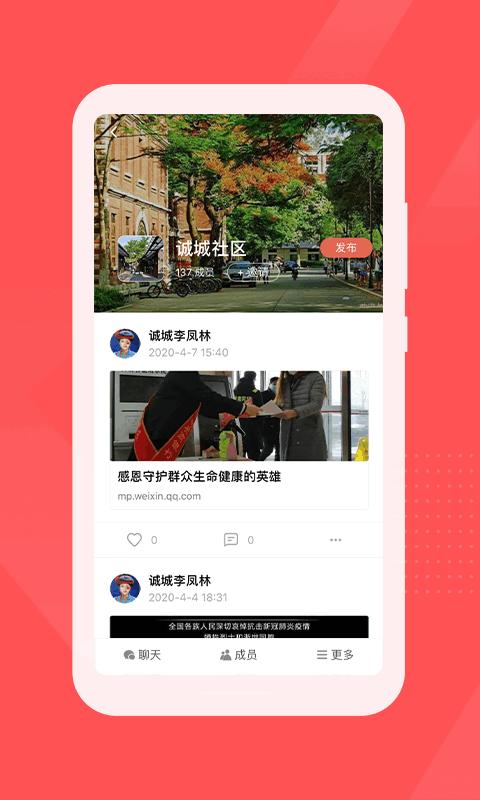 红旗e岗通app v3.4.1