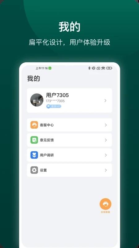 德施曼智能官方版 v5.1.3